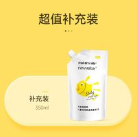 子初 x纽因贝儿童奶盖泡泡洗发沐浴露二合一舒爽泡沫350ml