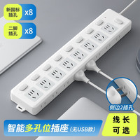 BANIU 霸牛 多用USB电插板带线学生宿舍延长插座插排多功能usb插座面板多孔家用延长线排插线板电插板接拖线板