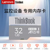 88VIP：ThinkBook 联想内存卡32G高速TF卡64g行车记录仪监控手机平板高速存储卡