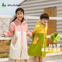 SHUKIKU 儿童雨衣幼儿雨披防雨耐磨防霉，多款可选！