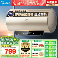 Midea 美的 F6025-JE4(HE) 储水式电热水器 60L 2500W速热