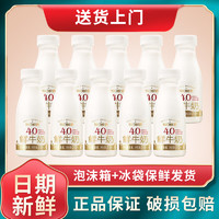 MENGNIU 蒙牛 每日鲜语全脂鲜牛奶 250mL 5瓶