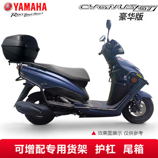 雅马哈（YAMAHA）赛鹰踏板摩托车yamaha豪华DX125cc燃油车国四电喷男女可上牌 豪华版极静蓝 线上零售价9580