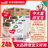 百亿补贴：HUGGIES 好奇 金装系列 拉拉裤 XXL26