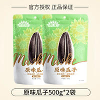 88VIP：ChaCheer 洽洽 毛嗑五香原香瓜子500g*2袋