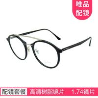 Ray-Ban 雷朋 近视可配镜 时尚复古双梁清新近视眼镜RX7111