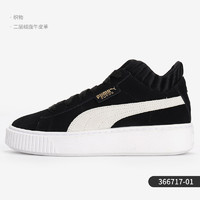 PUMA 彪马 正品  当季新款 女子休闲运动耐磨板鞋366717