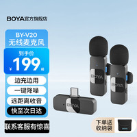 BOYA博雅BY-V 手机无线领夹麦克风直播带货迷你V1V2胸麦小蜜蜂户外Vlog短视频收录音无线话筒 【Type-C版】兼容安卓+苹果15系列 一拖二
