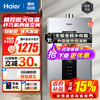 Haier 海尔 16升燃气热水器天然气 无极变频水伺服恒温 JSQ30-16WM5PRO