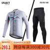 Spakct 思帕客 春夏季骑行服男山地公路自行车衣服长袖套装 山脉 冰河灰II L