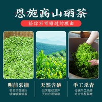 88VIP：茶马世家 绿茶 一级 250g 恩施高山硒茶