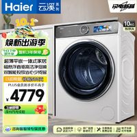 Haier 海尔 XQG100-BD14386WTLU1  滚筒洗衣机10公斤