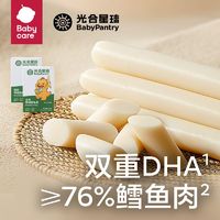 babycare 光合星球鳕鱼肠双重DHA鱼肠儿童零食鱼肉肠香肠无添加