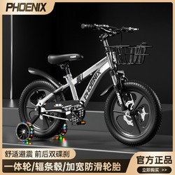 PHOENIX 凤凰 儿童自行车新款3-4-5-6-7-9-10岁男孩女孩宝宝山地小孩自行车