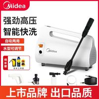 百亿补贴：Midea 美的 洗车超高压水枪家用型手提有线洗车机小型便携式大功率清洗机