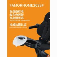 AMORHOME 遛娃餐盘宝宝手推车配件推车杯架托盘餐桌板原配