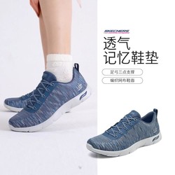 SKECHERS 斯凯奇 Arch Fit 女鞋运动休闲鞋