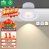 雷士 NVC   LightingLED防眩COB射灯嵌入式小山丘家用天花筒灯无主灯照明客厅猫眼灯 5W 正白光 开孔75mm