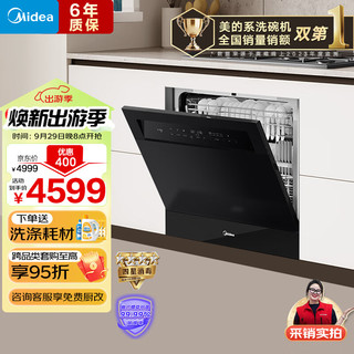 美的（Midea）洗碗机嵌入式台式家用灶下13套105℃热风烘干一级水效一键单消毒四星消毒变频节能V9