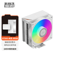 超频三（PCCOOLER）RT500 ARGB WH数显 CPU风冷散热器（5热管/温度显示/三角波浪鳍片/1700/AM5）