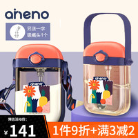 aneno 恩尼诺 儿童水杯PPSU防摔吸管杯宝宝重力球水杯幼儿园小学喝水杯 380ml