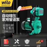 百亿补贴：WILO 德国威乐水泵PUN-601EH 含报警器套装家用自来水增压泵热水循环泵