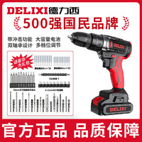 百亿补贴：DELIXI 德力西 手电钻套装