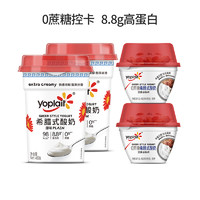 yoplait 优诺 希腊酸奶0蔗糖8.8g高蛋白480g*2桶+120g*2杯