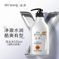 seeyoung 滋源 男士无硅油洗发水  535ml