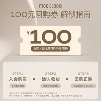 MOOKLOOK 茉珂 时光新肌美肤水乳面霜洁面五件体验装