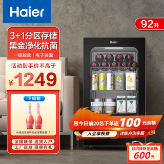 Haier 海尔 92升小型家用冰吧酒柜 茶叶饮料水果蔬菜保鲜柜冰箱一级能效 92升电子控温92LHESD1