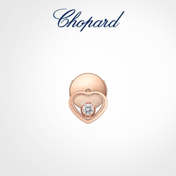 Chopard 萧邦 明星同款Chopard萧邦 18K玫瑰金爱心钻石耳钉耳饰女单个