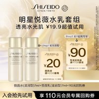 SHISEIDO 资生堂 悦薇水7ml+悦薇乳7ml（滋润型） 派样试用