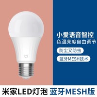 88VIP：Xiaomi 小米 米家 LED灯泡 5W及以下 军绿色