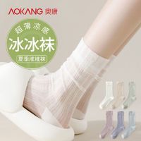 AOKANG 奥康 堆堆袜子女中筒袜夏季薄款冰冰袜凉感网眼无骨长袜夏天月子袜