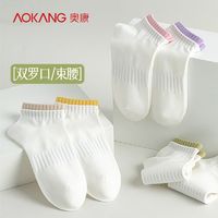 AOKANG 奥康 白色袜子女夏季薄款短袜无骨纯棉防臭女士浅口休闲低帮短筒袜