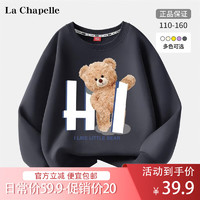 La Chapelle 儿童运动卫衣