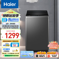 Haier 海尔 波轮洗衣机全自动 防电墙 直驱变频电机 10公斤大容量 漩瀑洗 桶自洁 B52Mate1