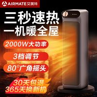 百亿补贴：AIRMATE 艾美特 石墨烯电暖器家用暖风机节能省电速热卧室小型取暖器神器