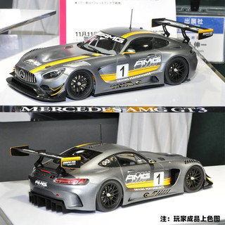 田宫拼装模型24345奔驰 Mercedes AMG GT3跑车1/24静态收藏玩具