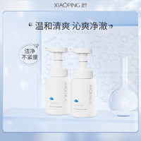 晓平 深层清洁洁面慕斯 140ml*2瓶