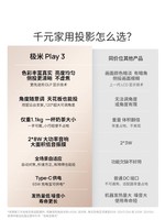 XGIMI 极米 Play 3云台投影仪家用智能1080P高清卧室露营小型便携投影机