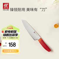 ZWILLING 双立人 Now S系列 多用刀 不锈钢刀