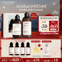 L'OCCITANE 欧舒丹 草本菁纯平衡礼盒(洗发水300ml+护发素250ml)蓬松男女友生日礼物