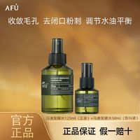 百亿补贴：AFU 阿芙 马鞭草酮迷迭香纯露发酵水175ml收敛毛孔调节水油平衡去闭口