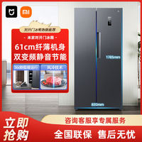 百亿补贴：Xiaomi 小米 冰箱456升 双开对开门超薄风冷无霜静音节能米家家用冰箱