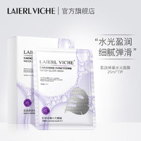 LAIERL VICHE 肌肽夜间修护面膜补水紧致抵熬夜伤害持久保湿抗皱