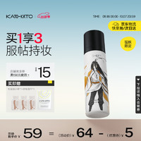 KATO-KATO 造雾计划持妆喷雾01100ml