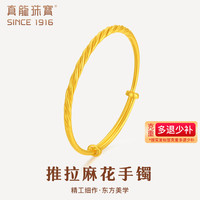 移动端、京东百亿补贴：真龙珠宝 Zhenlong 真龙 足金手镯古法麻花黄金手镯 27克 10082194656693