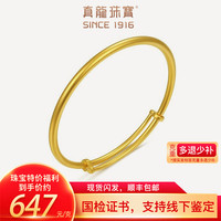 移动端、京东百亿补贴：真龙珠宝 古法黄金手镯 约45g 10076510778410
